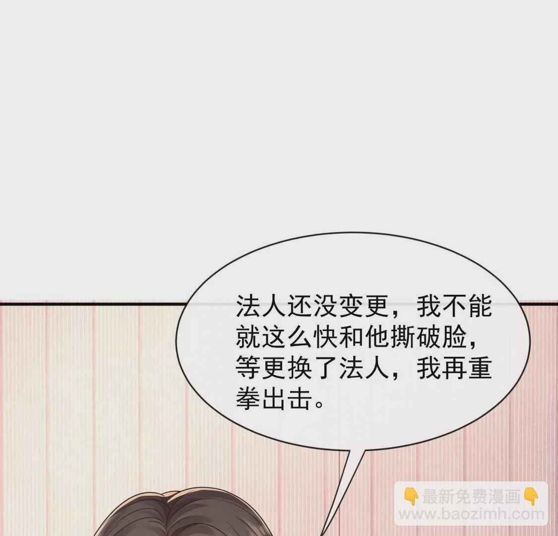 第29话江临怀疑我了？(1/2)-第31话