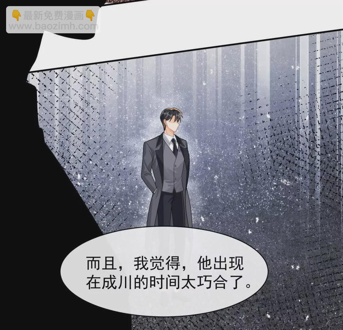 第29话江临怀疑我了？(1/2)-第31话