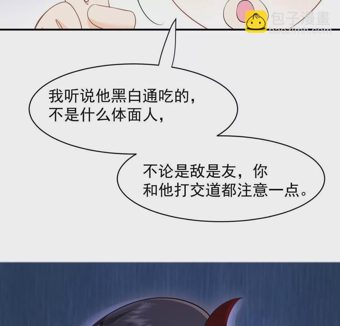 第29话江临怀疑我了？(1/2)-第31话