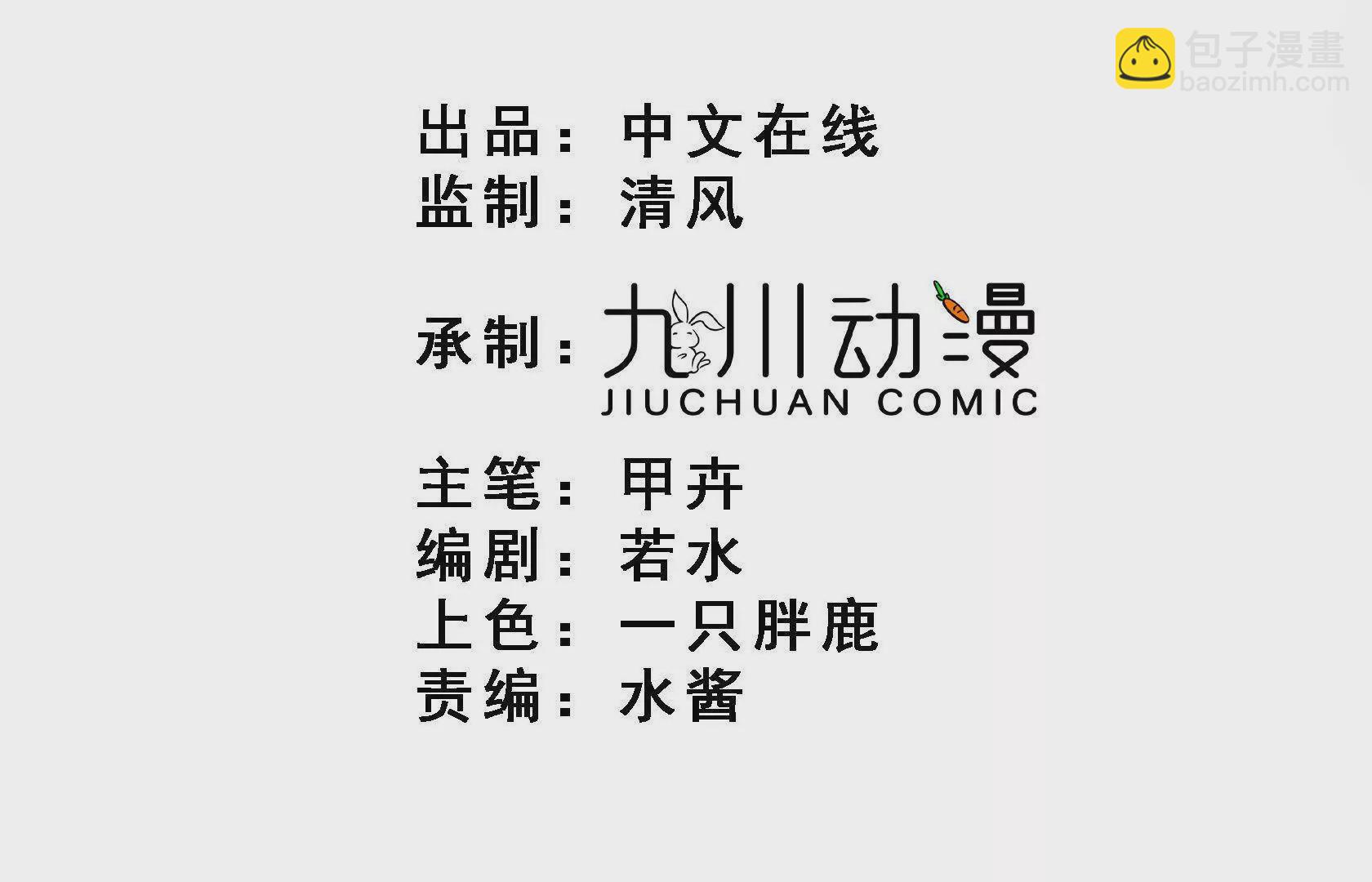 第31话惊险(1/2)-第33话
