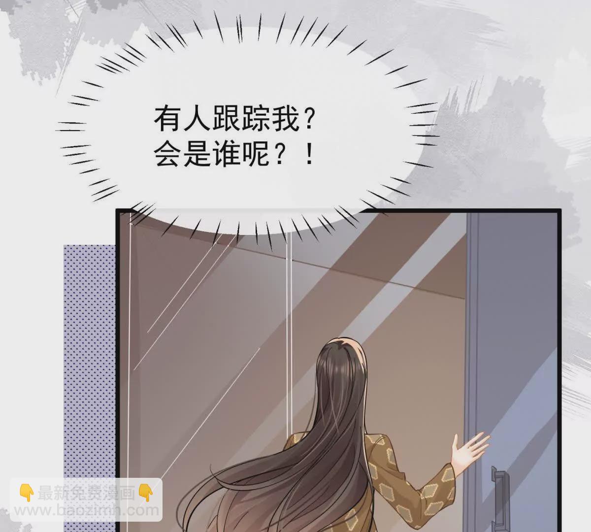 第33话被跟踪了？(1/3)-第35话