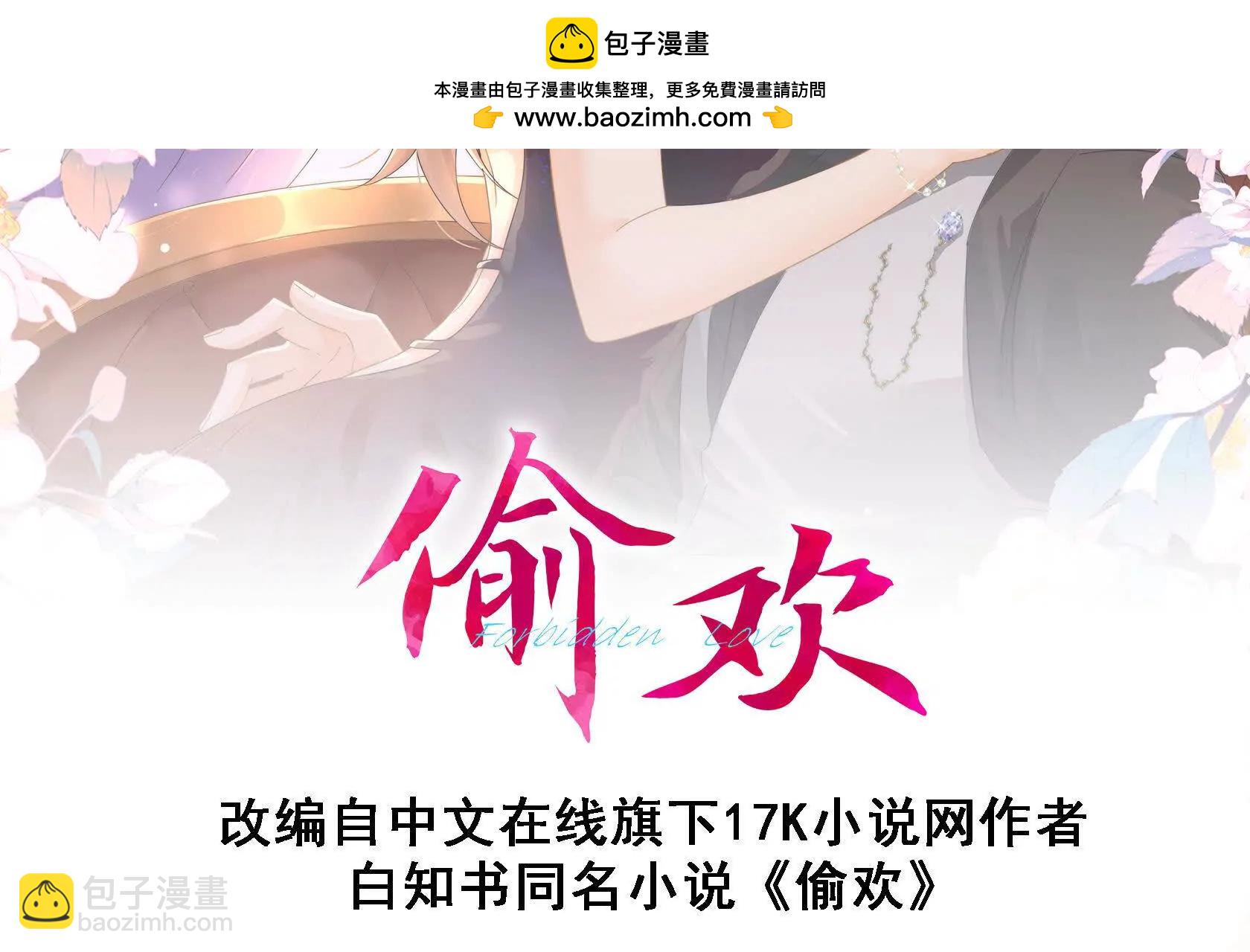 第33话被跟踪了？(1/3)-第35话