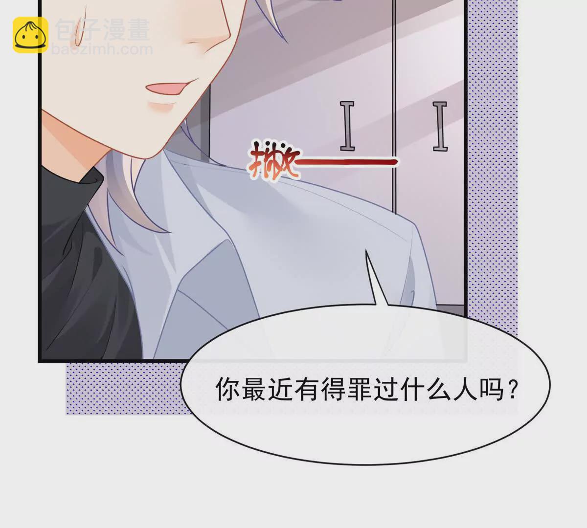 第33话被跟踪了？(1/3)-第35话