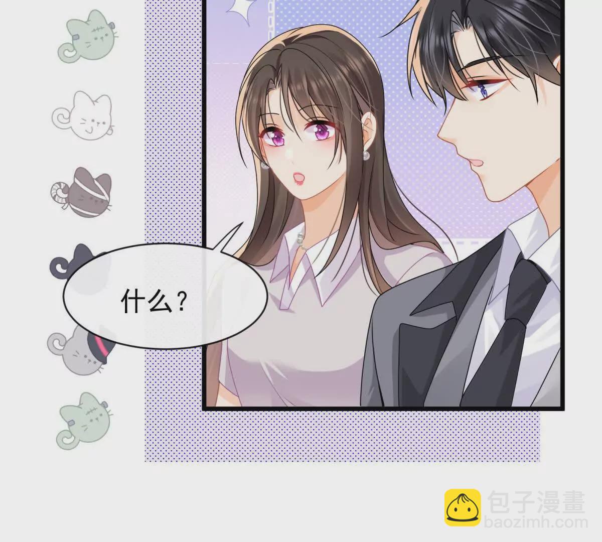 第35话你们什么关系？(1/2)-第37话