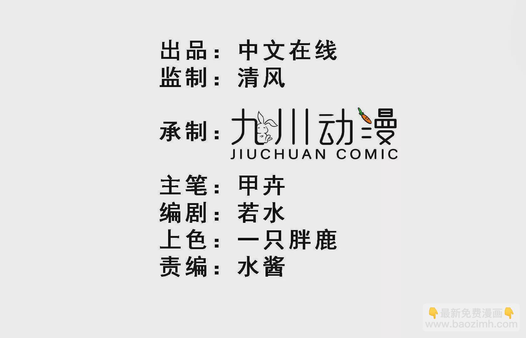 第35话你们什么关系？(1/2)-第37话