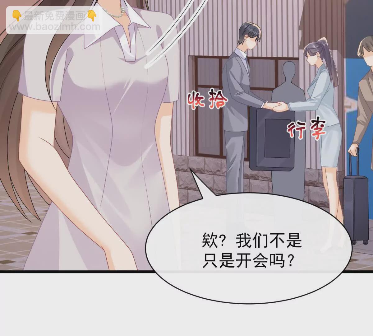 第35话你们什么关系？(1/2)-第37话
