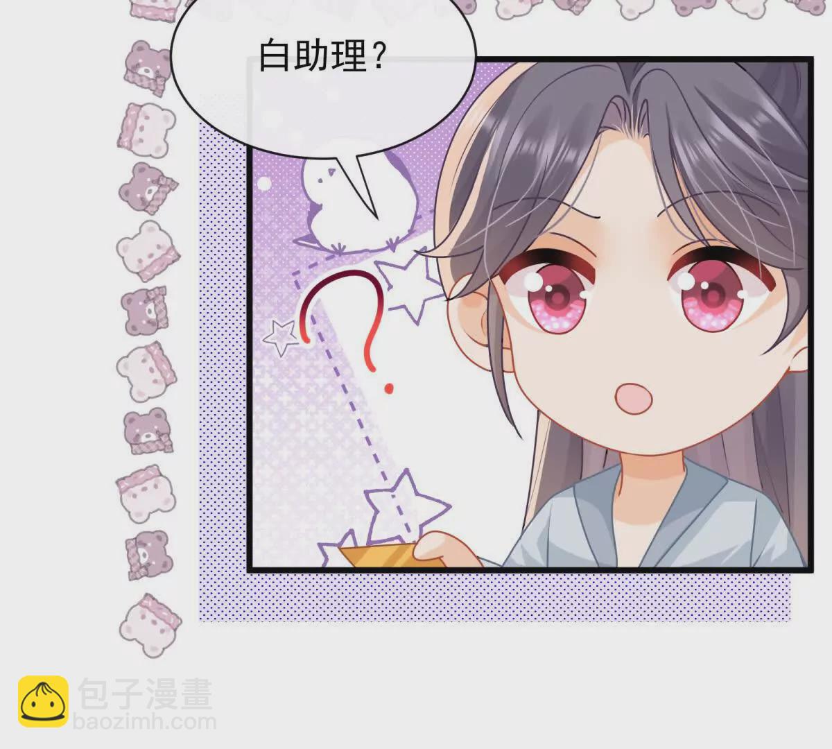 第35话你们什么关系？(1/2)-第37话