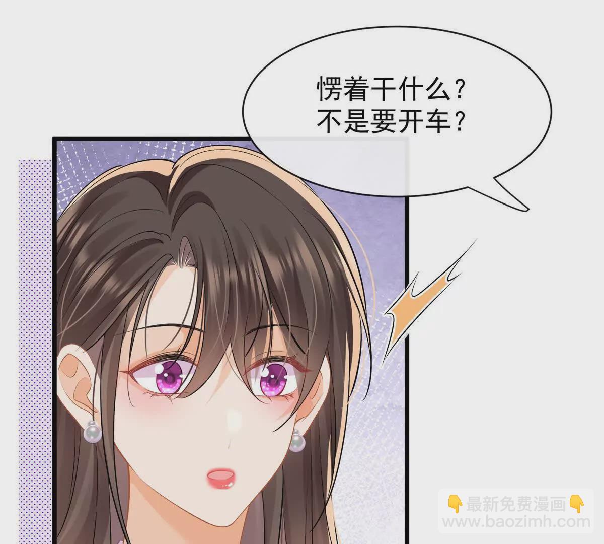 第35话你们什么关系？(1/2)-第37话