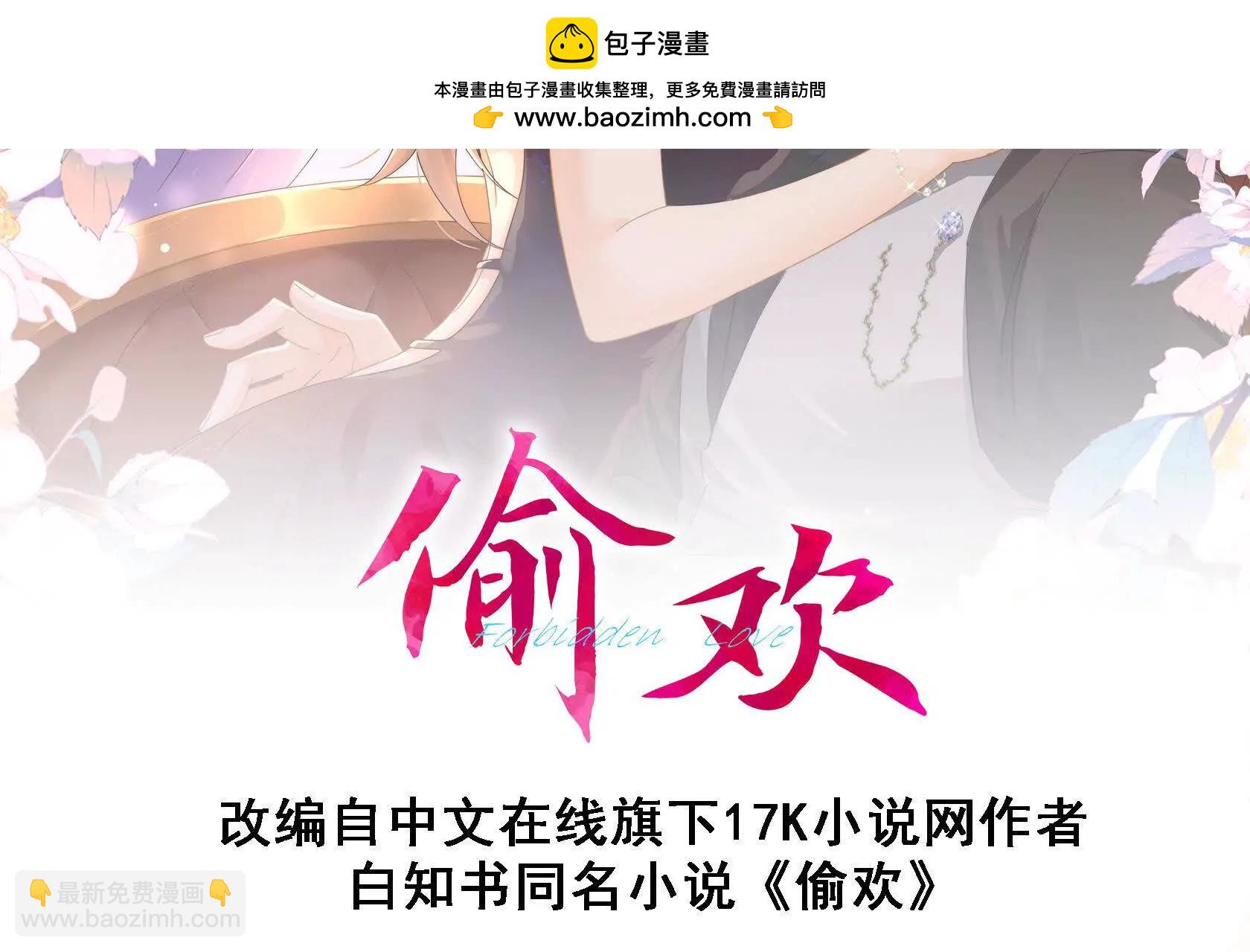 第37话陆兆和的英雄救美(1/2)-第39话