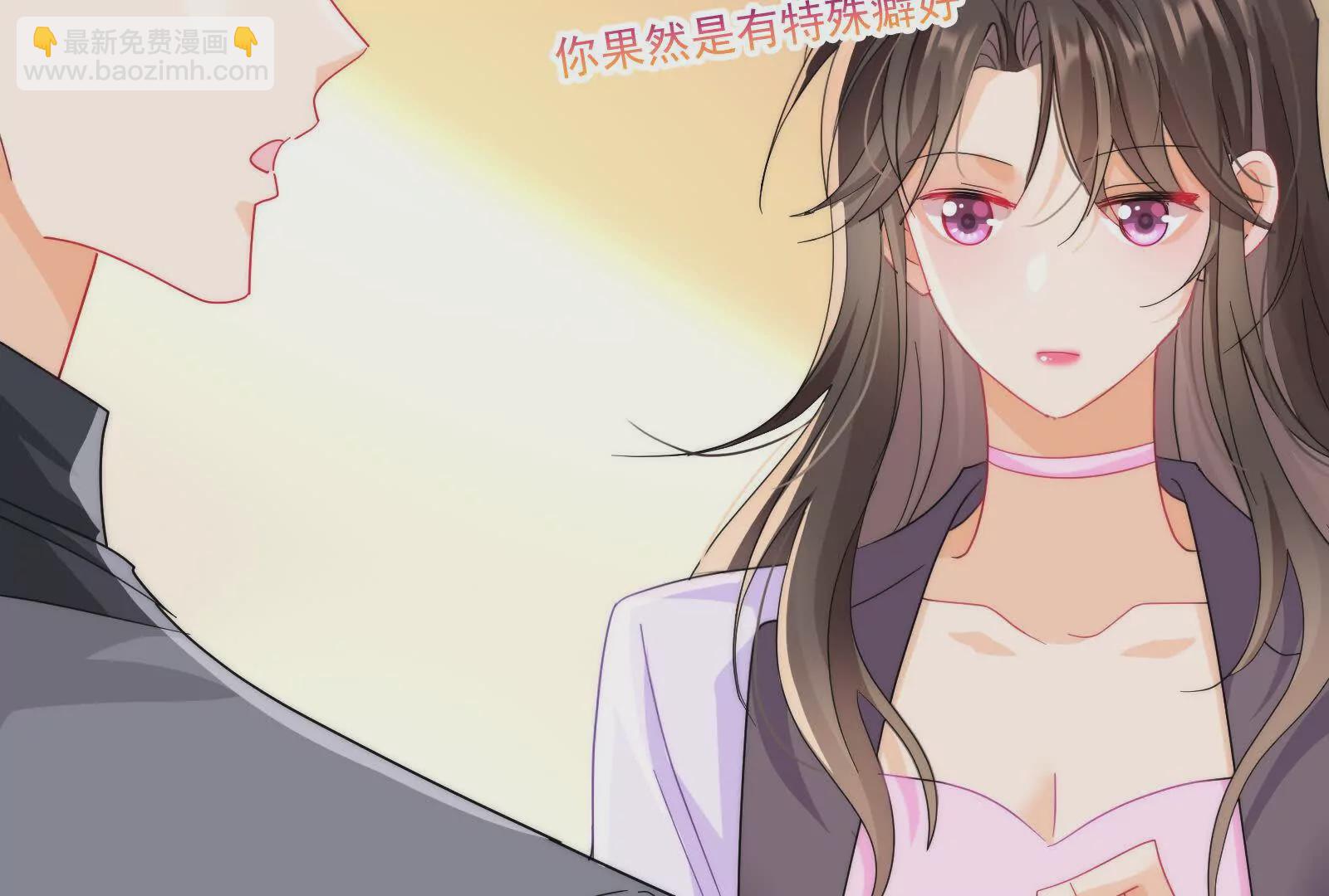 第3话：那晚的女人不会是你吧(1/2)-第5话