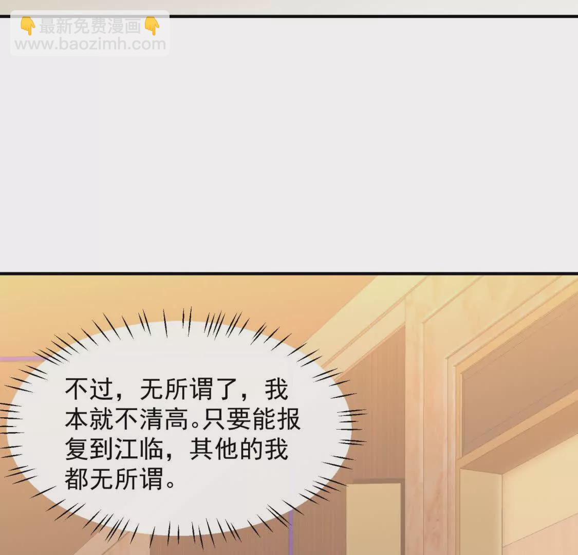 第3话：那晚的女人不会是你吧(1/2)-第5话