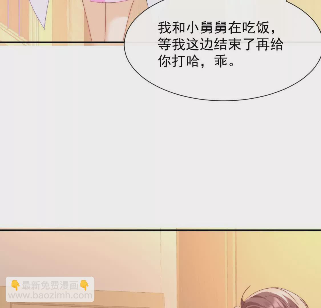 第3话：那晚的女人不会是你吧(1/2)-第5话