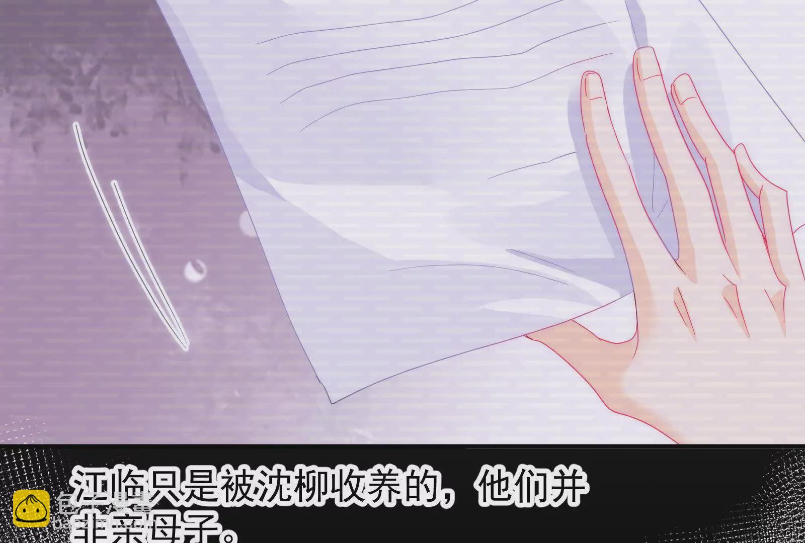 第3话：那晚的女人不会是你吧(1/2)-第5话