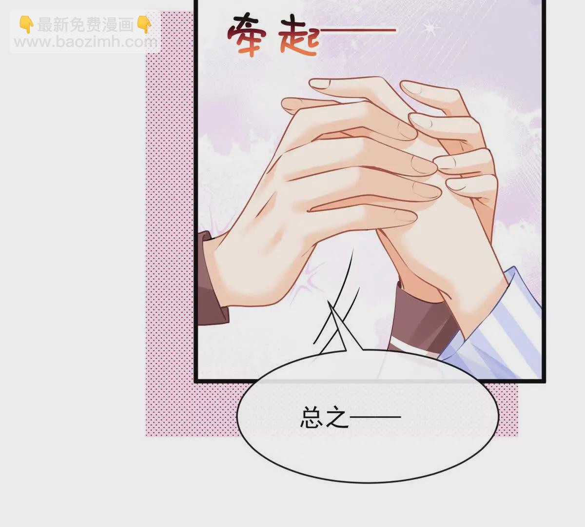 第39话以身相许？(1/3)-第41话