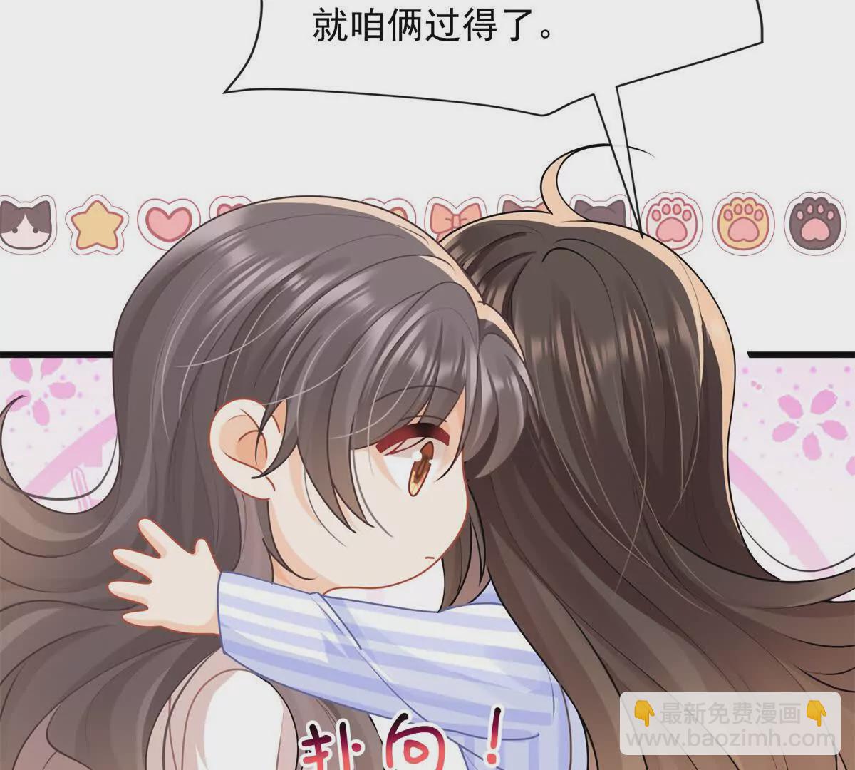 第39话以身相许？(1/3)-第41话