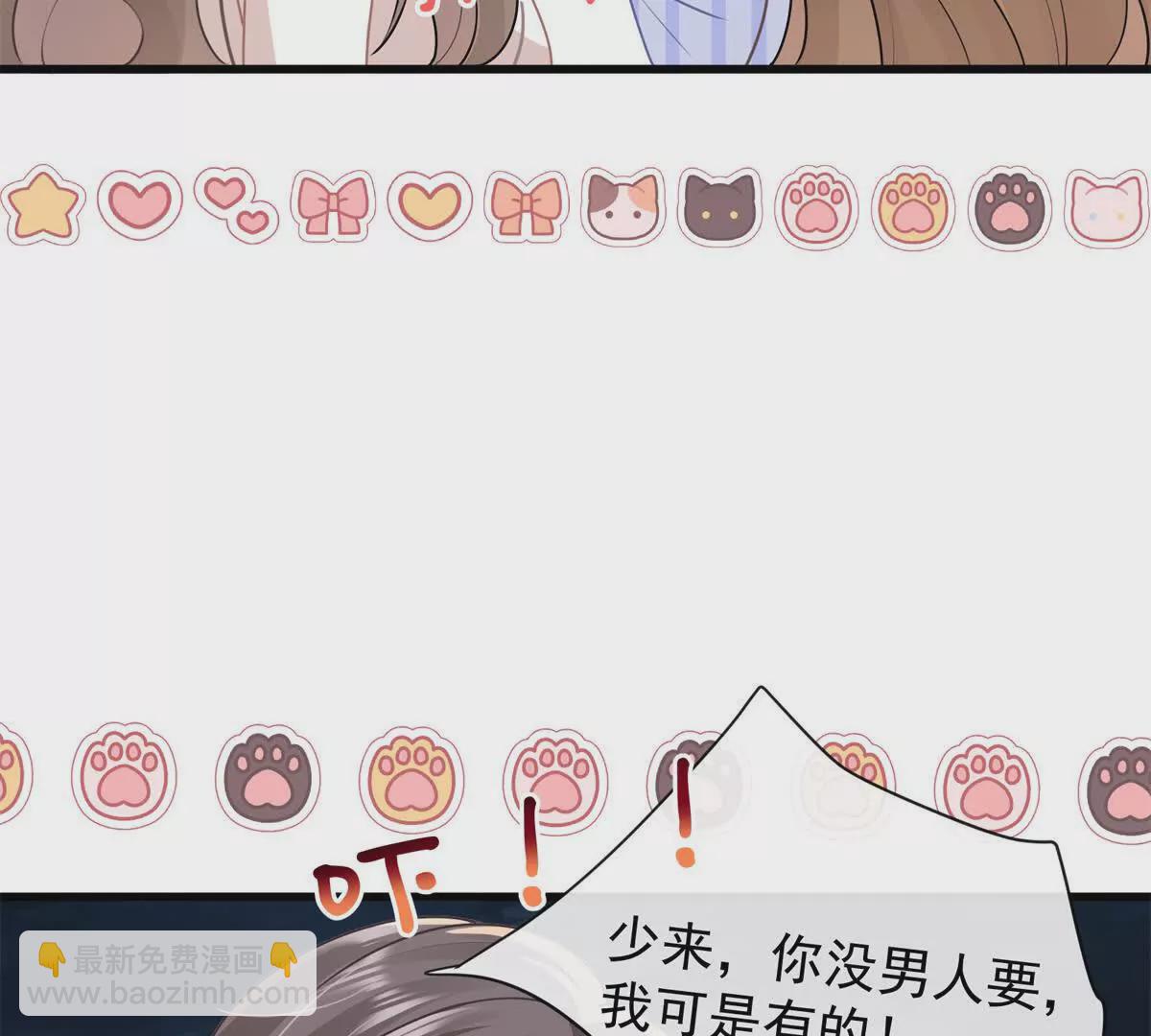 第39话以身相许？(1/3)-第41话