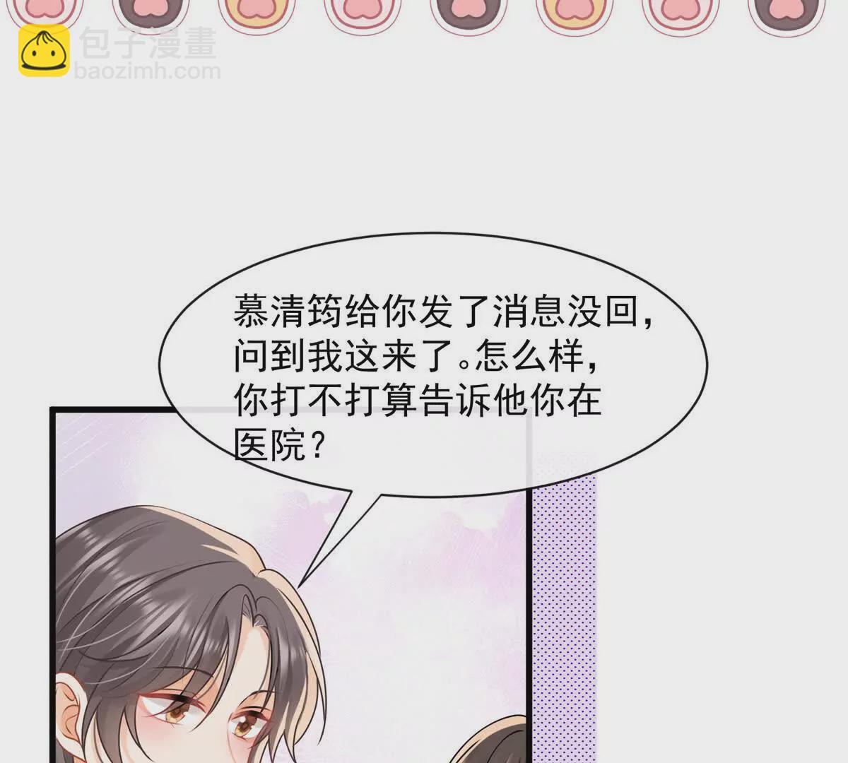 第39话以身相许？(1/3)-第41话