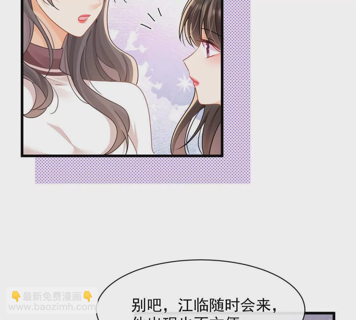 第39话以身相许？(1/3)-第41话