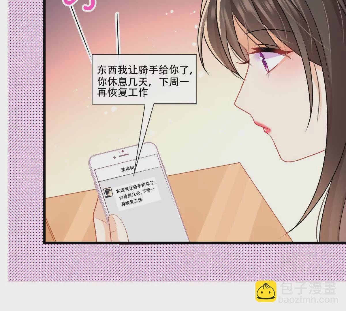 第39话以身相许？(1/3)-第41话