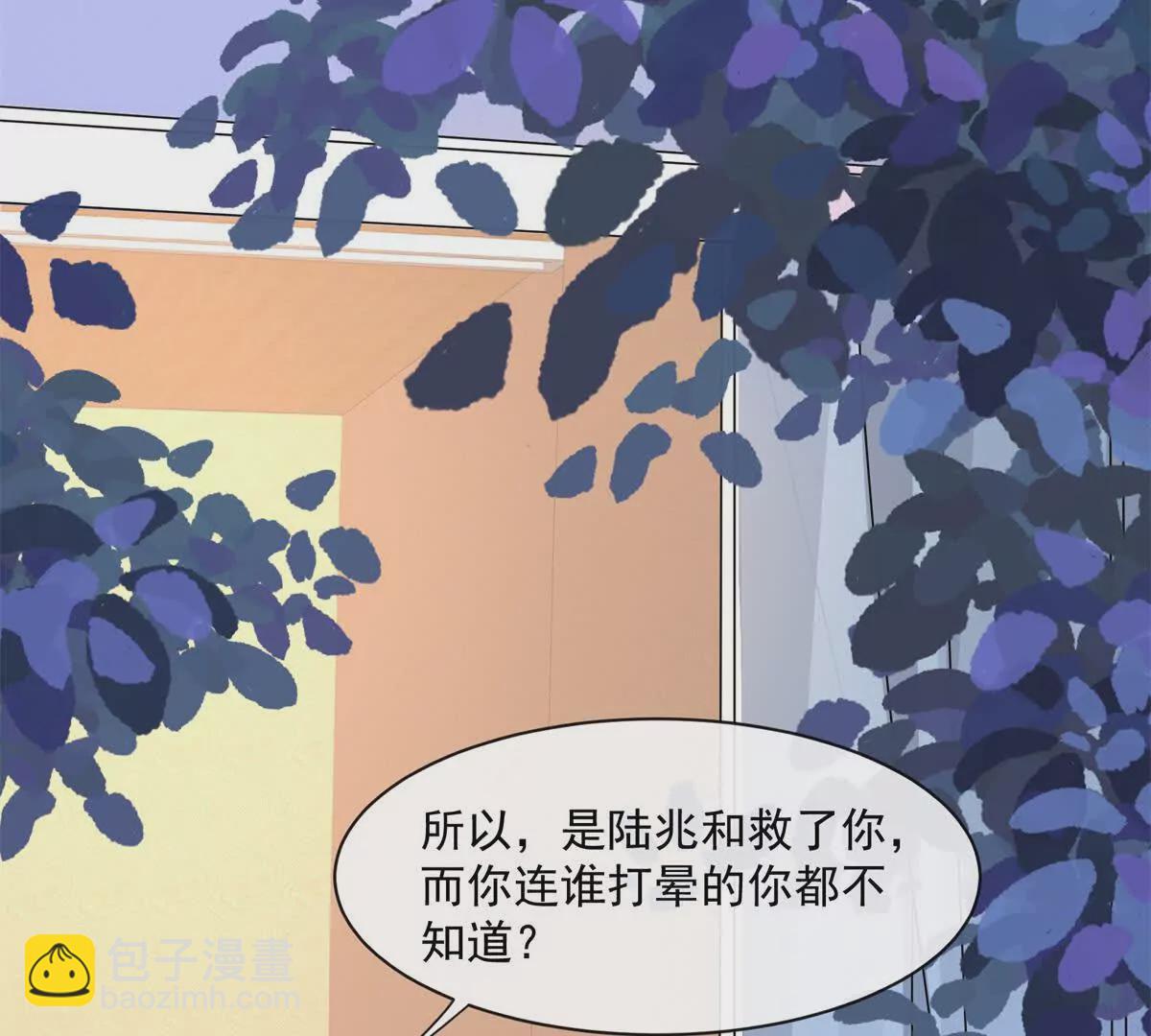 第39话以身相许？(1/3)-第41话