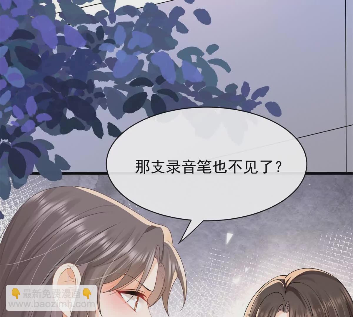 第39话以身相许？(1/3)-第41话