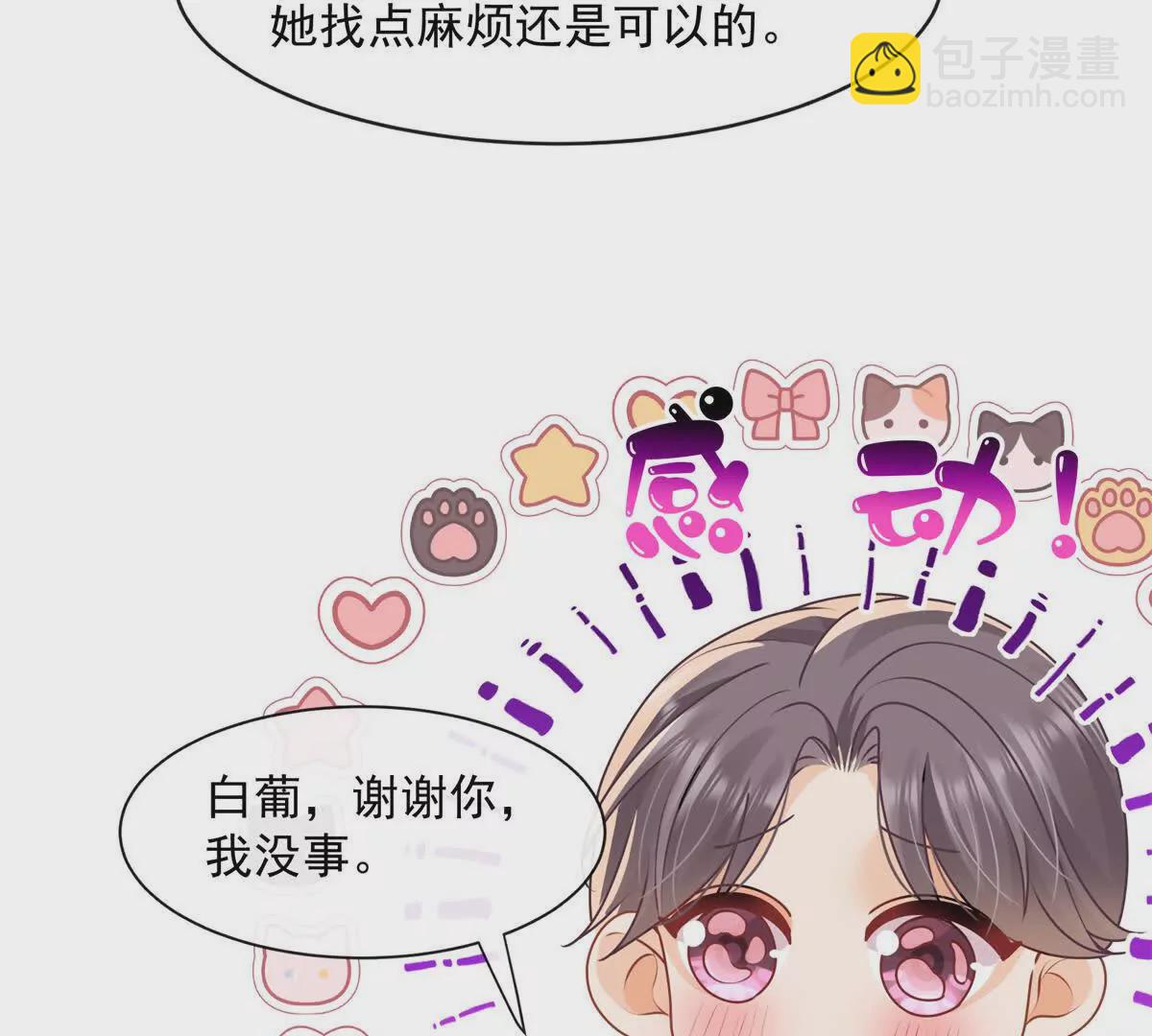 第41话被戴绿帽？(1/2)-第43话