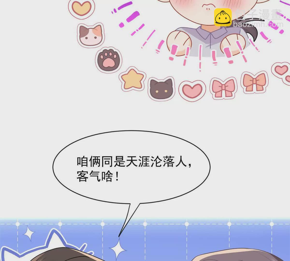 第41话被戴绿帽？(1/2)-第43话