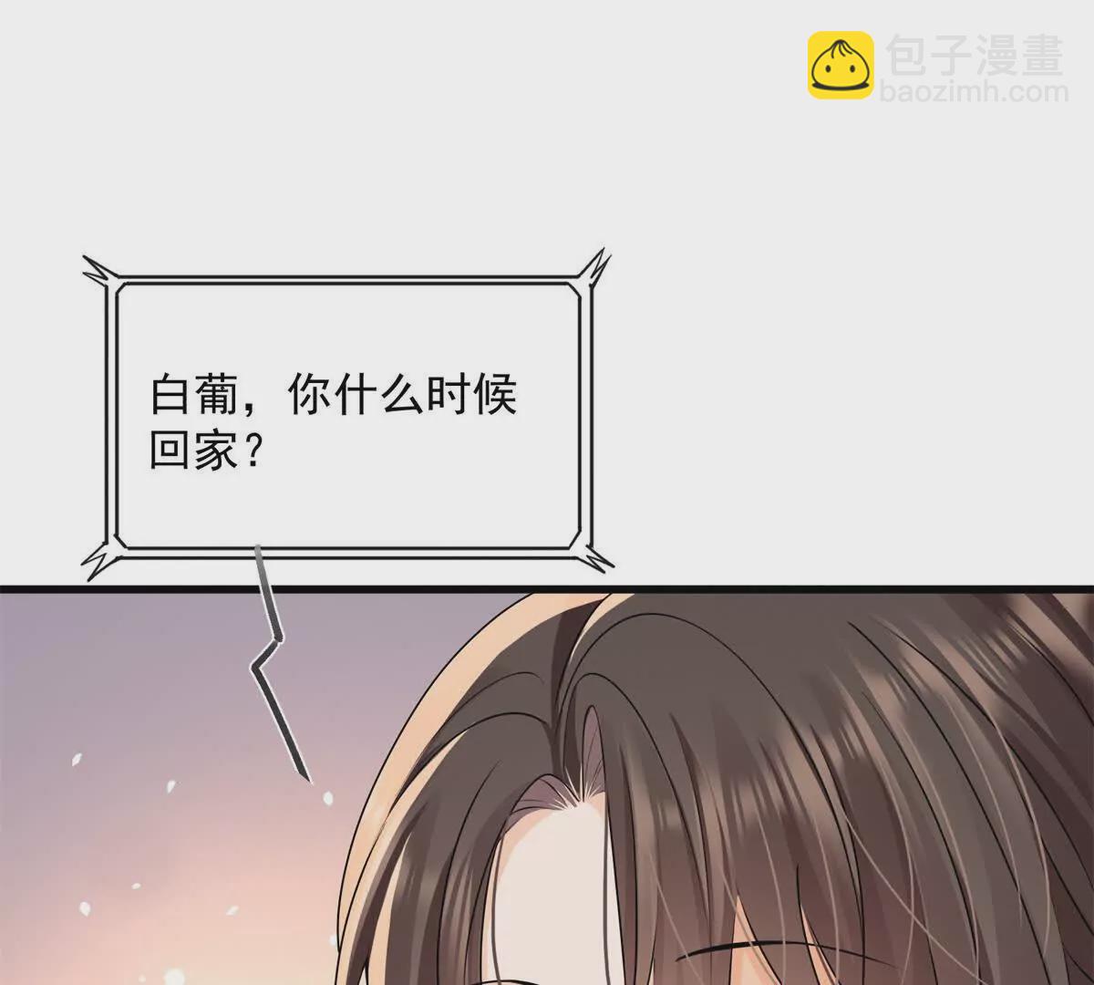 第41话被戴绿帽？(1/2)-第43话