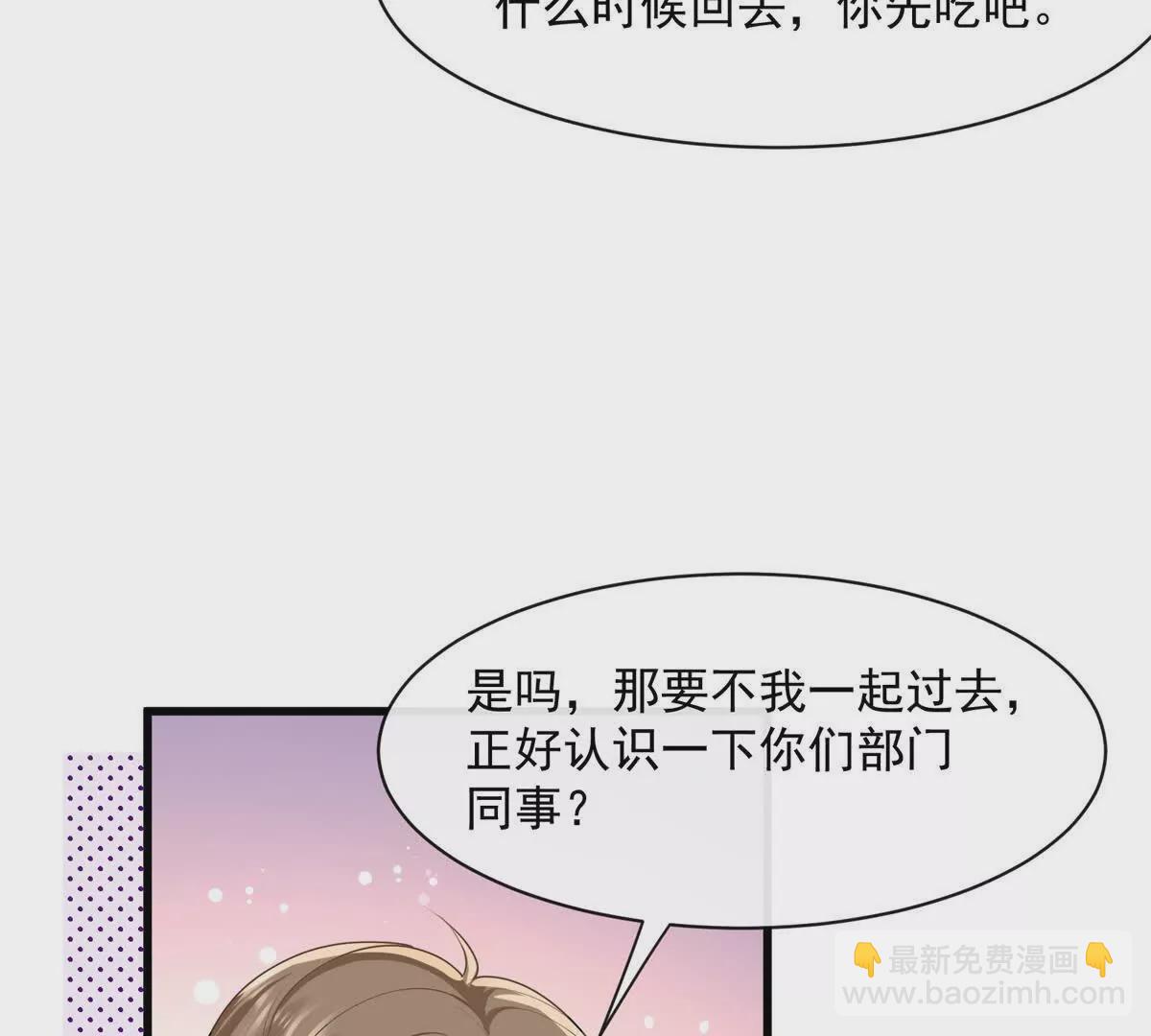 第41话被戴绿帽？(1/2)-第43话