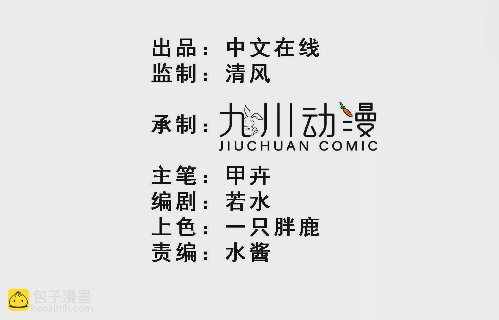 第43话他要强迫我？(1/2)-第45话
