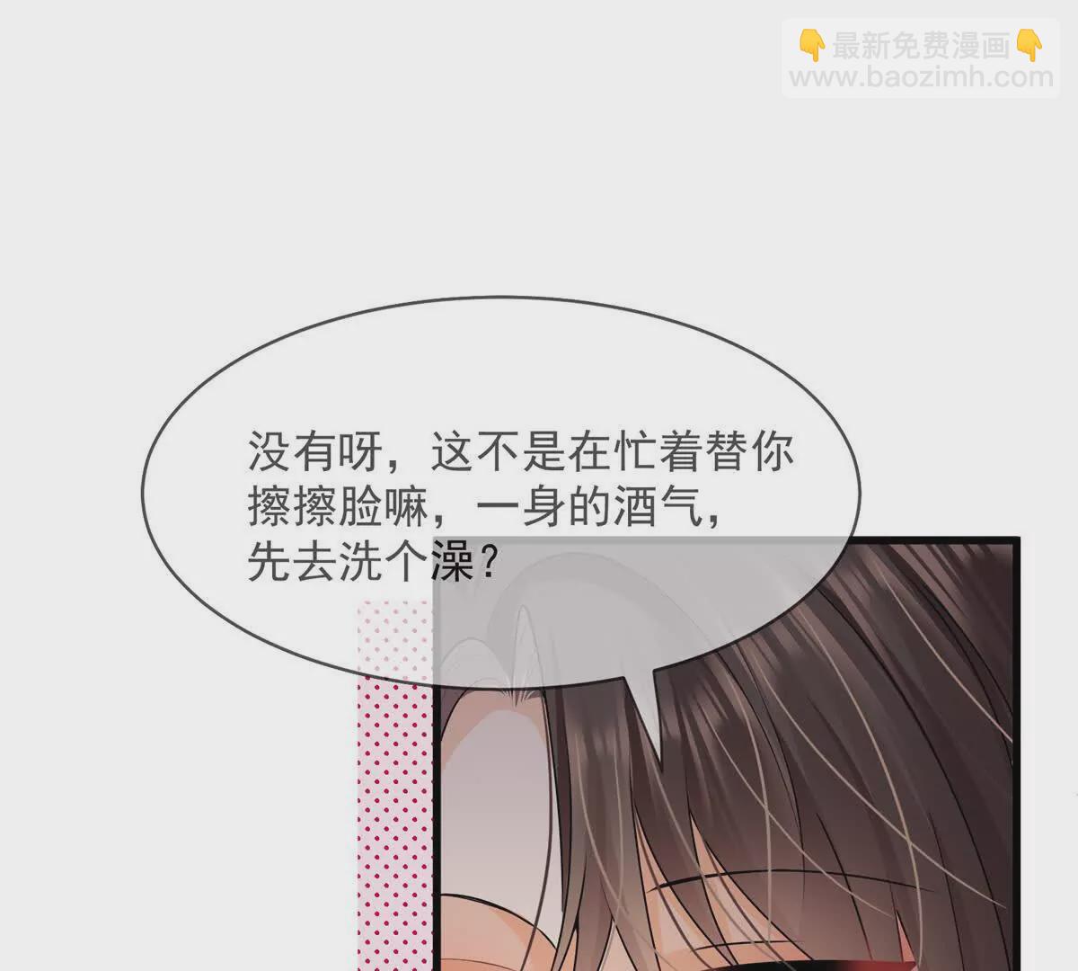 第43话他要强迫我？(1/2)-第45话