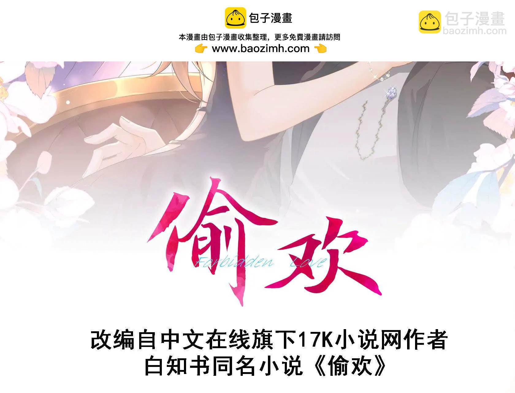 第5话：不觉得这样更刺激么(1/2)-第7话