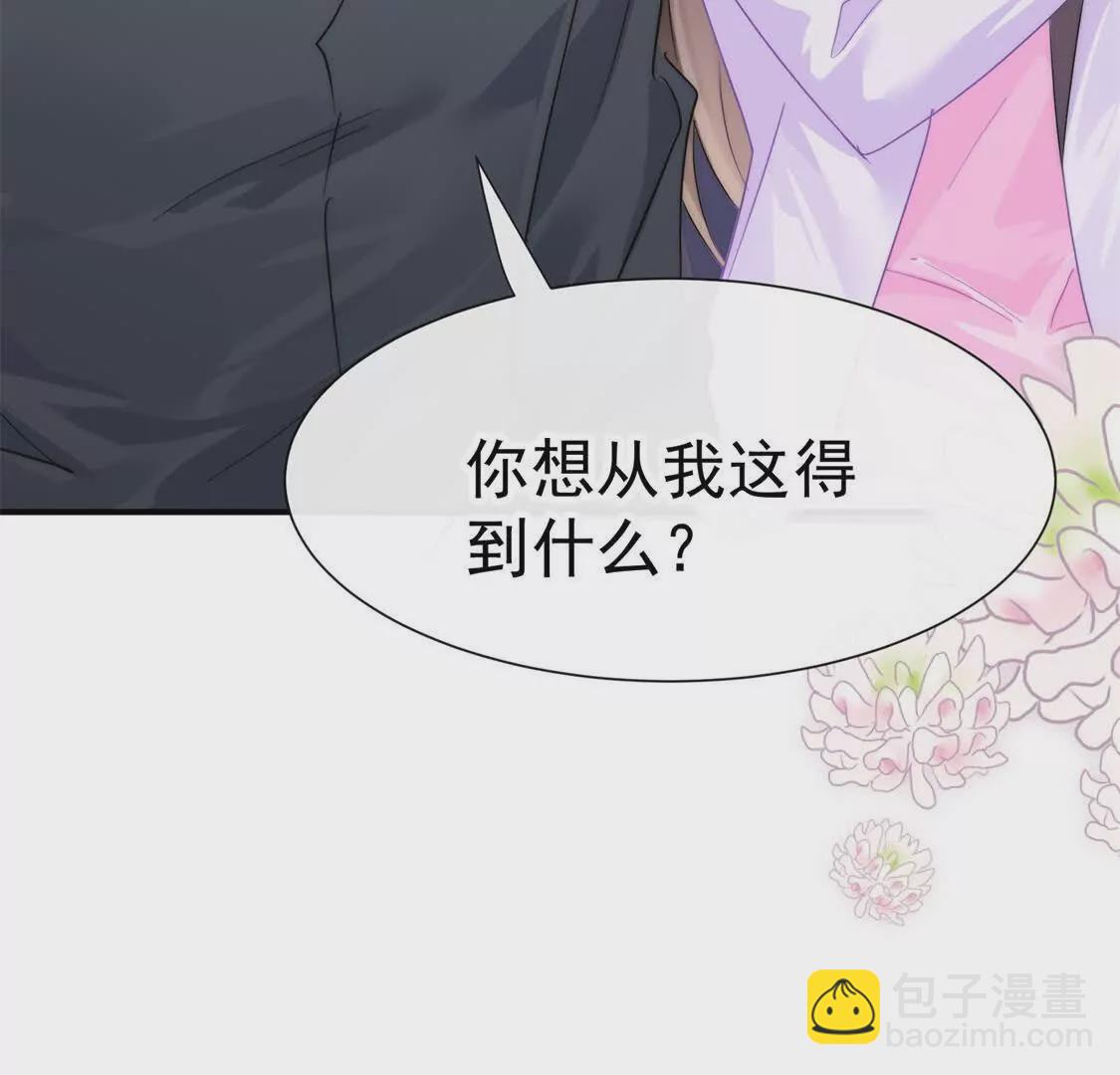 第5话：不觉得这样更刺激么(1/2)-第7话