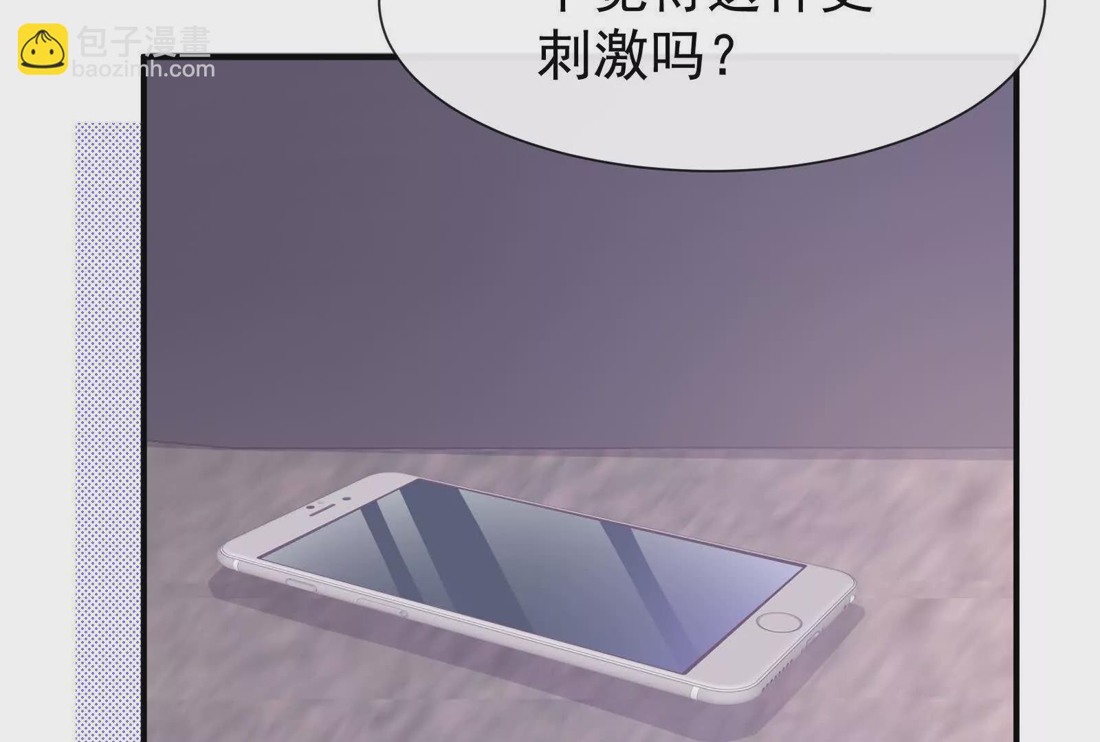 第5话：不觉得这样更刺激么(1/2)-第7话
