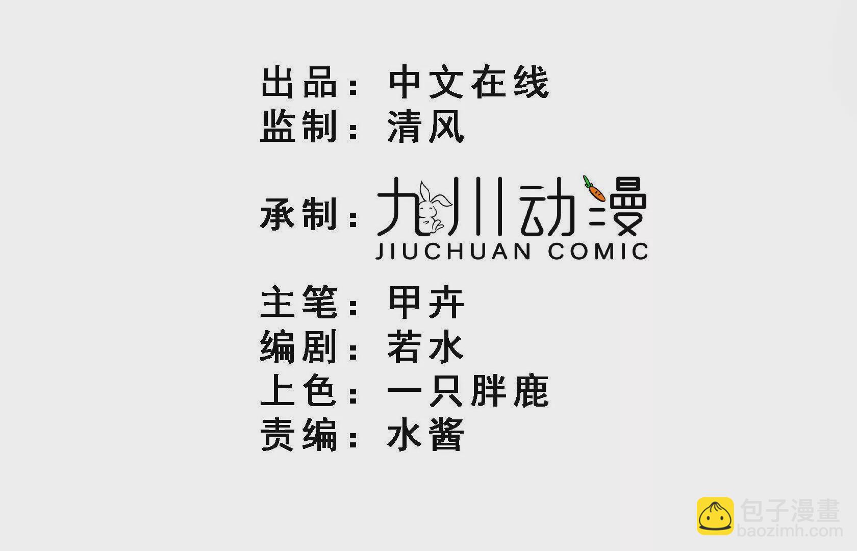 第7话：接下来不好过的只有你们(1/3)-第9话