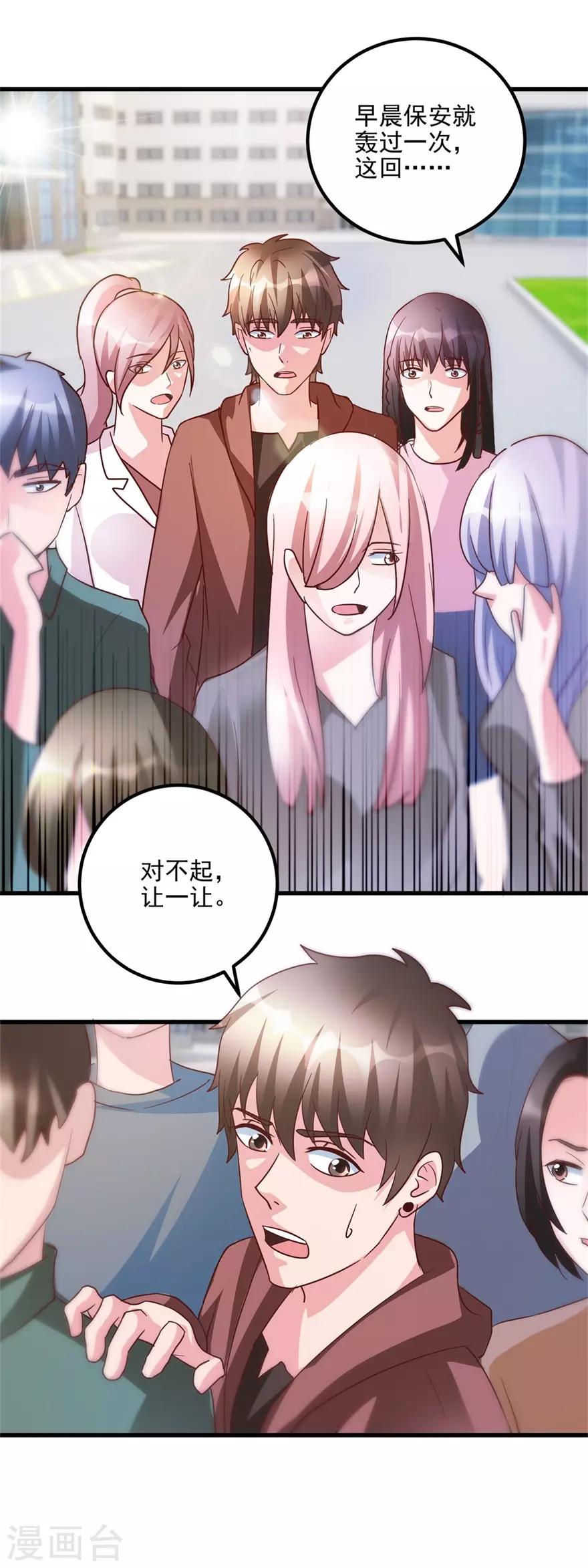 第101话 被轰走的病人-第103话