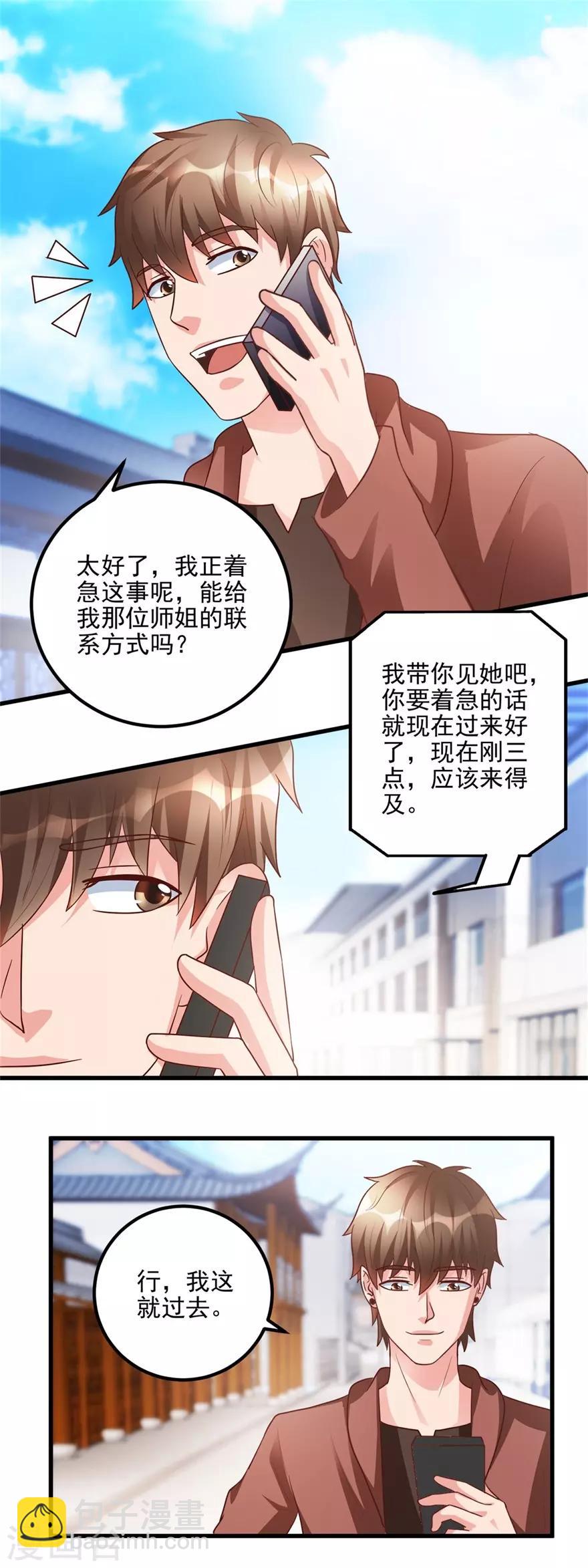第101话 被轰走的病人-第103话