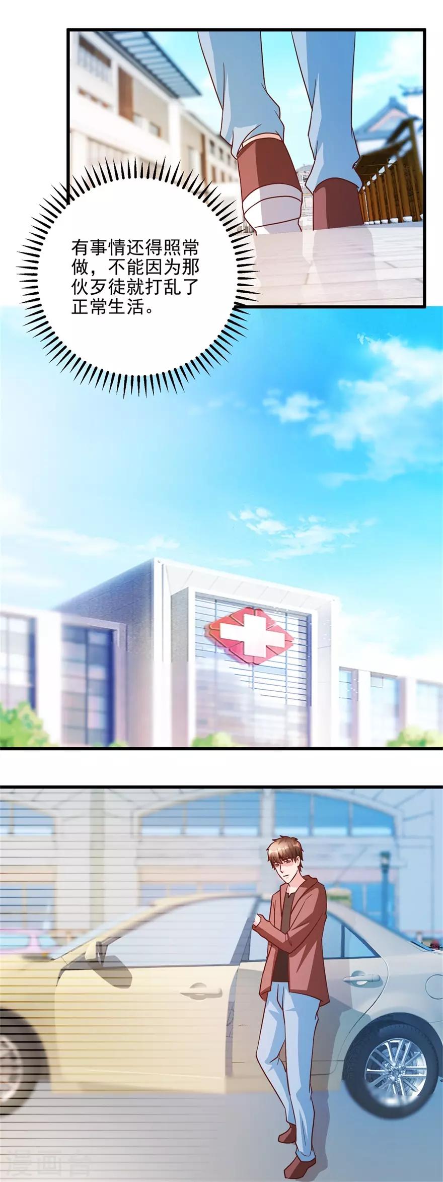 第101话 被轰走的病人-第103话