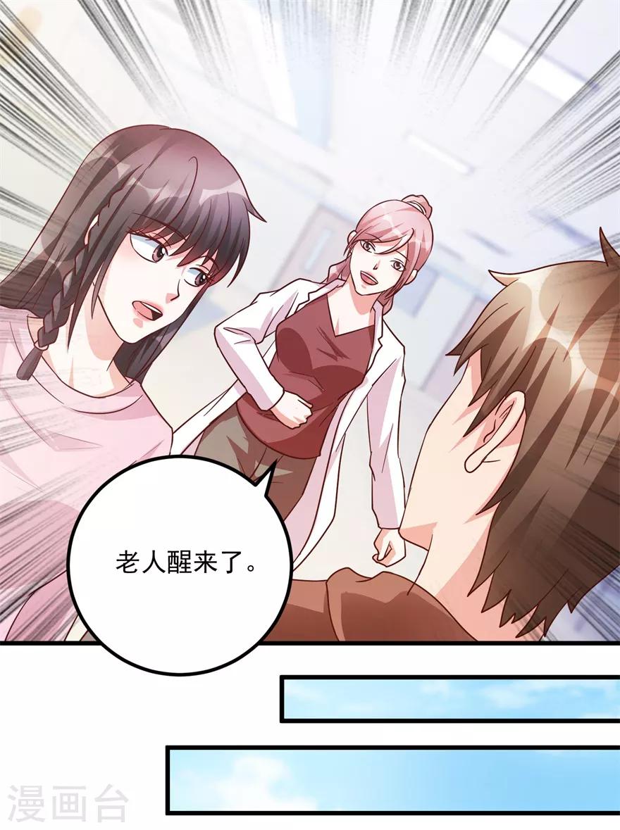 第103话 儿子周清国-第105话