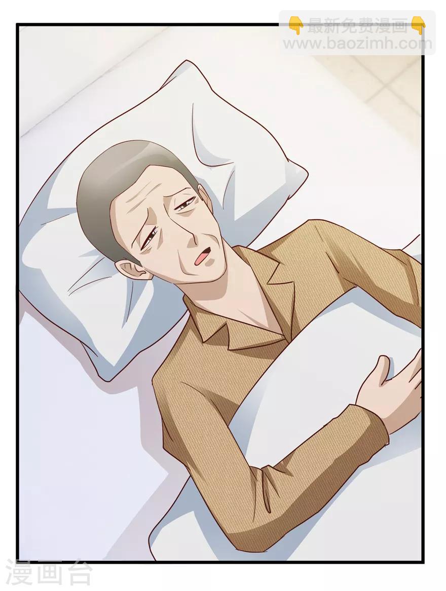 第103话 儿子周清国-第105话