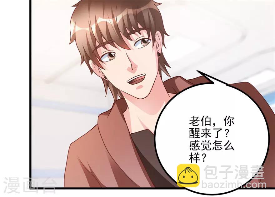 第103话 儿子周清国-第105话
