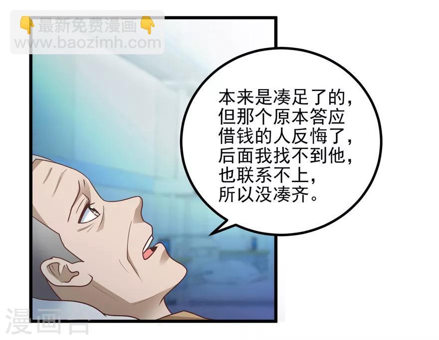 第103话 儿子周清国-第105话
