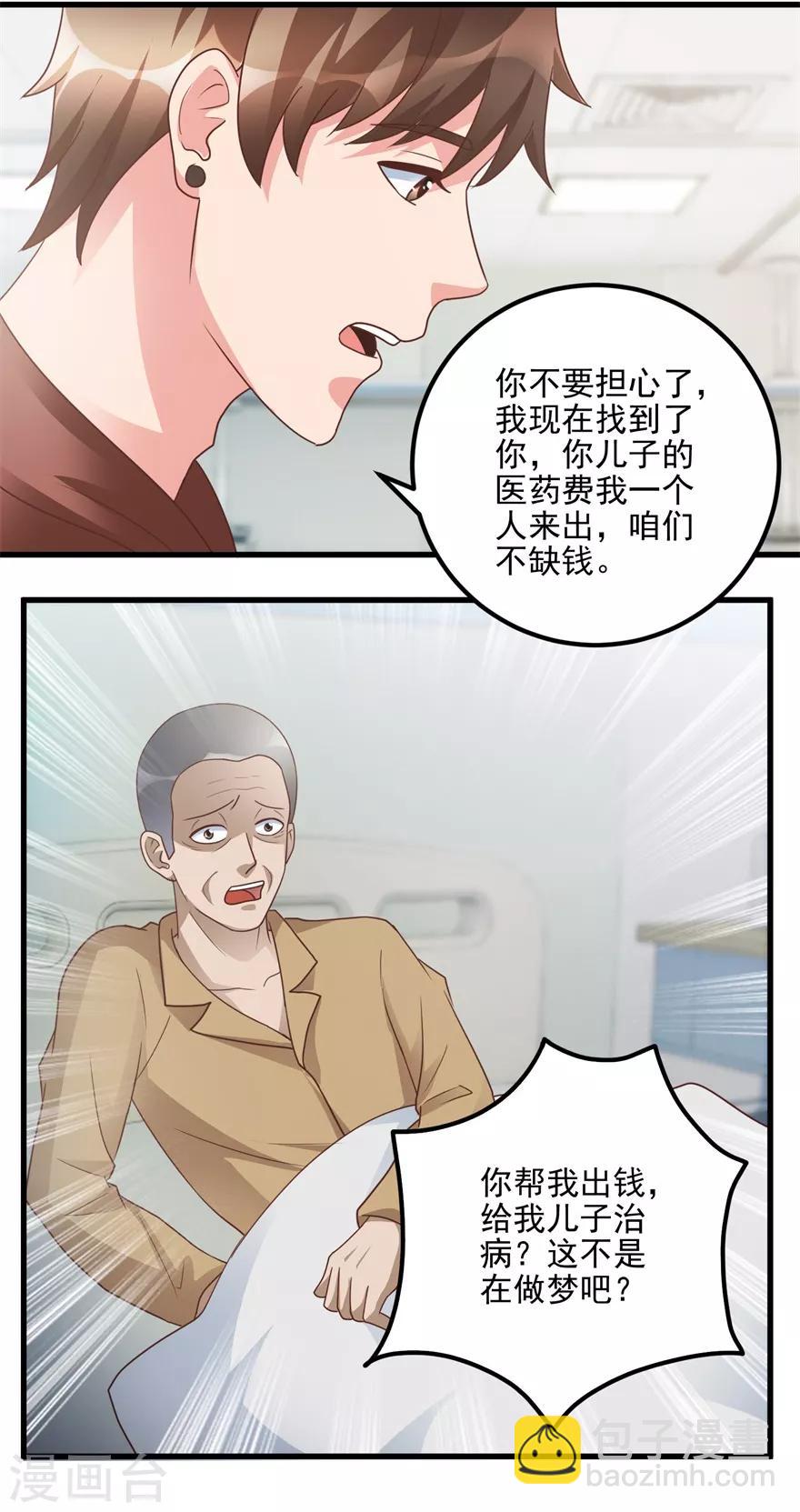 第103话 儿子周清国-第105话