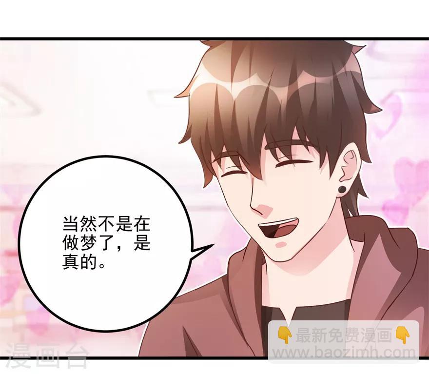 第103话 儿子周清国-第105话