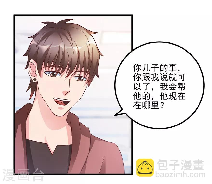 第103话 儿子周清国-第105话