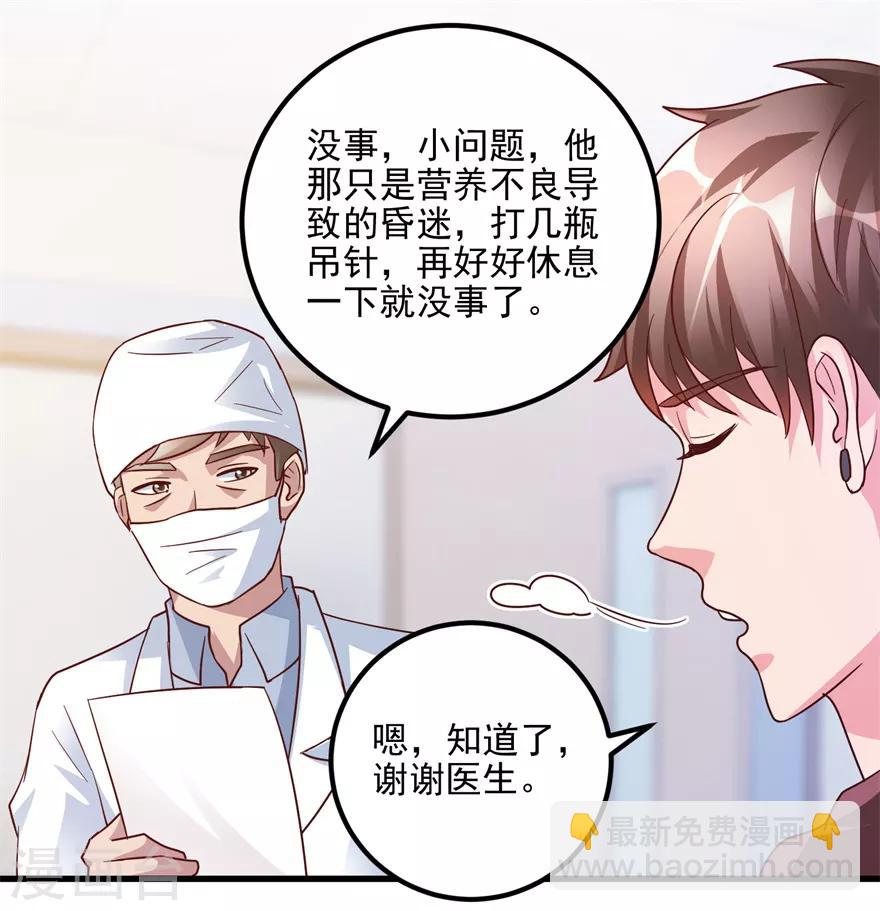 第103话 儿子周清国-第105话