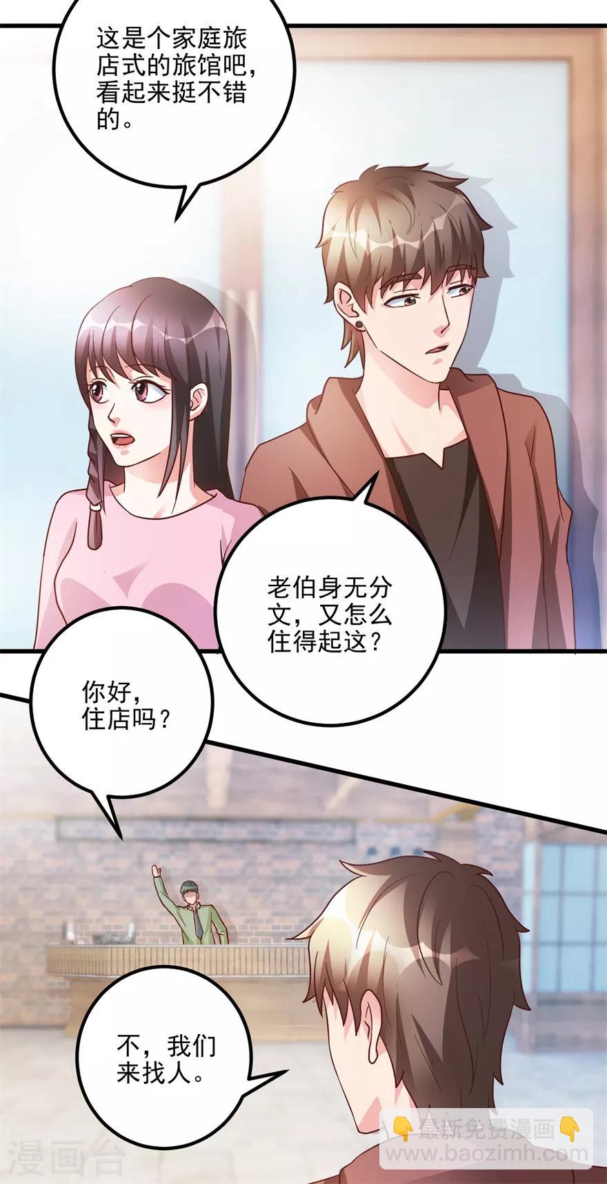 第103话 儿子周清国-第105话
