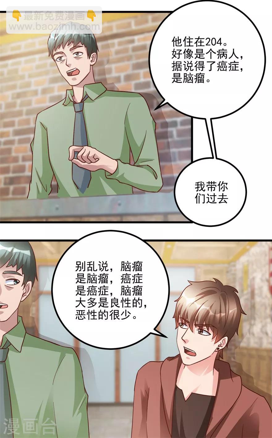 第103话 儿子周清国-第105话