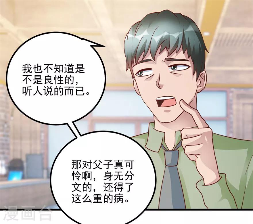 第103话 儿子周清国-第105话