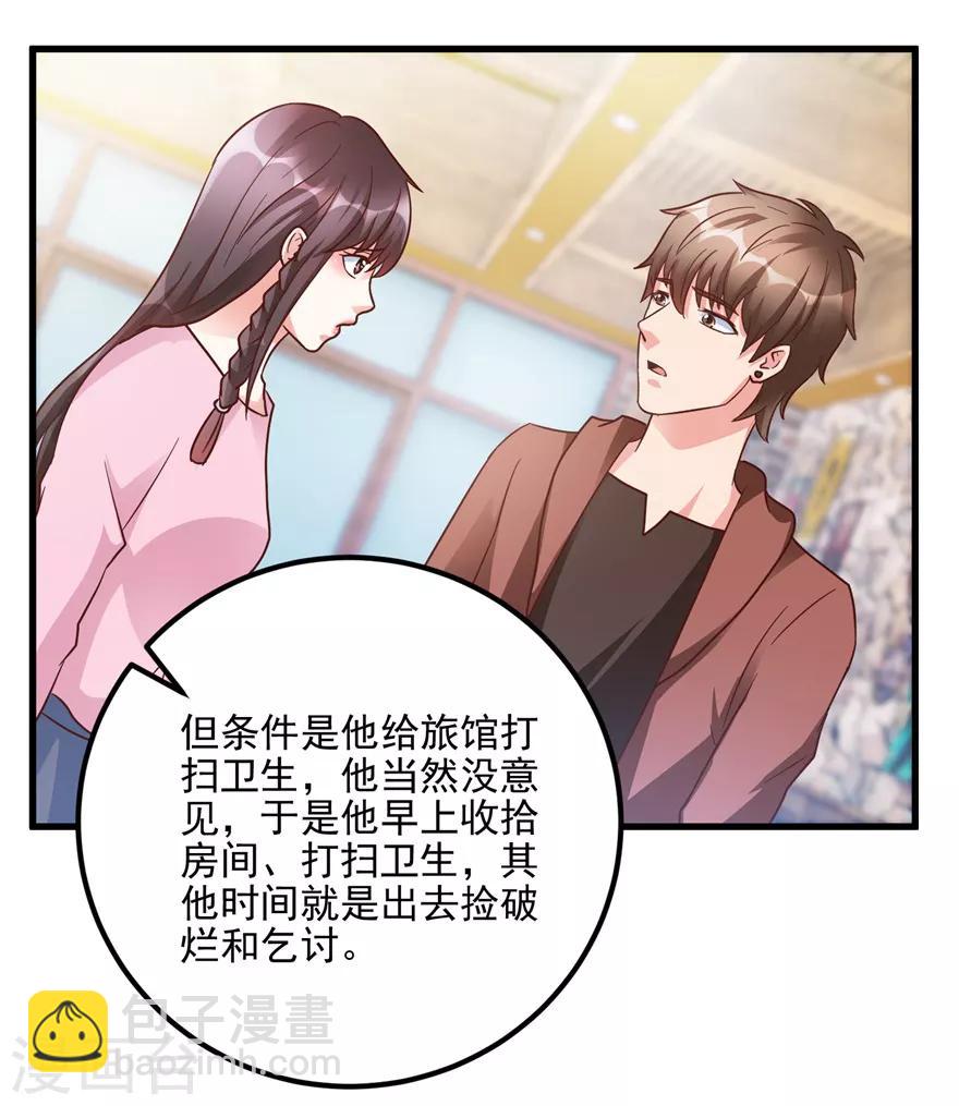 第103话 儿子周清国-第105话